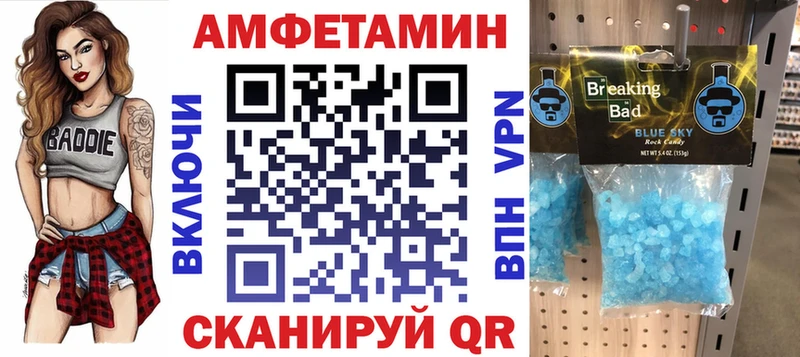 дарнет шоп Пойковский АМФЕТАМИН VHQ
