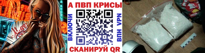 Alfa_PVP Crystall Пойковский