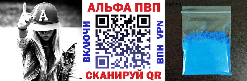 Alpha PVP СК КРИС  МЕГА ТОР  Пойковский  купить наркотик 