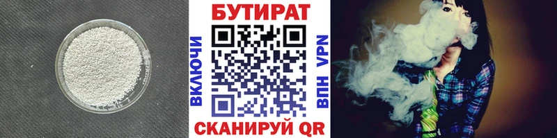 Бутират буратино  Пойковский 