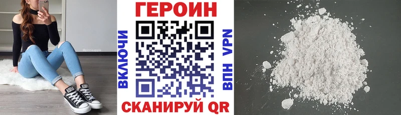 где купить наркоту  Пойковский  ГЕРОИН белый 