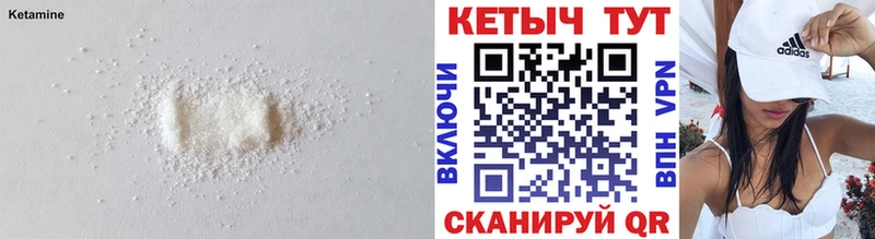 Кетамин VHQ  где можно купить   Пойковский 