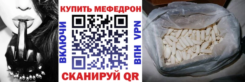 МЯУ-МЯУ VHQ  как найти закладки  Пойковский 