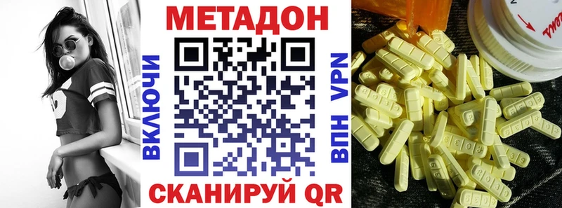 Метадон VHQ Пойковский